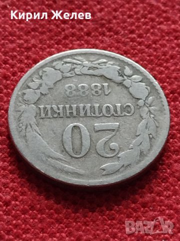 Монета 20 стотинки 1888г. Княжество България за колекция - 25064, снимка 5 - Нумизматика и бонистика - 35276483