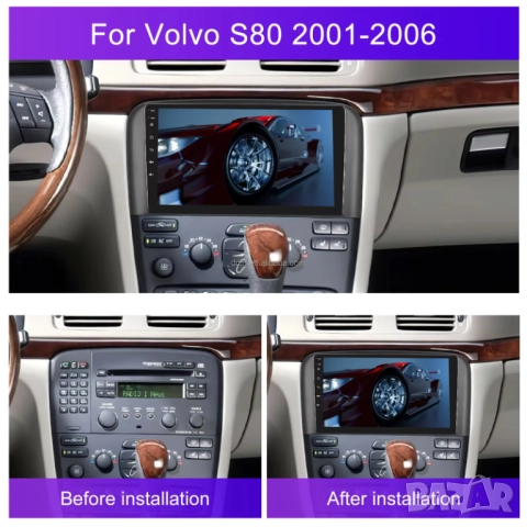 Мултимедия с Android за Volvo S80 (2001-2006) Андроид навигация плеър, Волво S80 , двоен дин, снимка 2 - Аксесоари и консумативи - 52971771