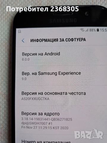 Samsung A5 2017, снимка 4 - Samsung - 53888061
