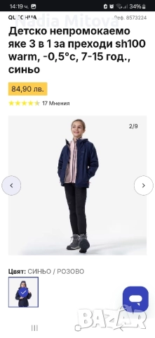 детско зимно яке , снимка 9 - Детски якета и елеци - 52027301