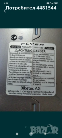 36 v Flayer батерия , снимка 2 - Велосипеди - 50555523