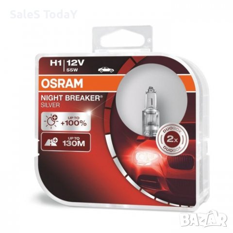 Халогенни крушки Osram, H1, 12V., 55W, 100% повече яркост, 2бр, к-т
