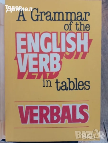 речници Pocket Guide to Synonyms / to Correct Grammar / A Pocket Guide to Vocabulary: TOEFL / SAT, снимка 8 - Чуждоезиково обучение, речници - 50958277