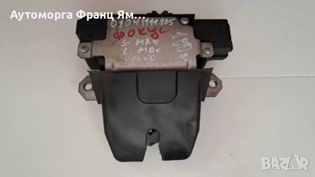 01041111905 БРАВА ЗАДЕН КАПАК FORD S-MAX C-MAX VOLVO