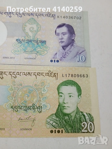 БУТАН БАНКНОТИ , снимка 2 - Нумизматика и бонистика - 54311641