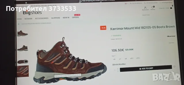 Туристически обувки Sprintmasters Waterproof №43-35евро, Karrimor № 43-35 евро., снимка 18 - Спортни обувки - 55970127