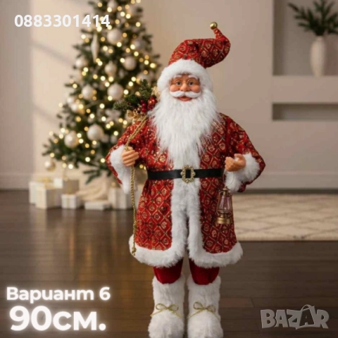 Дядо Коледа Фигура различни видове и размери , снимка 7 - Декорация за дома - 52315447