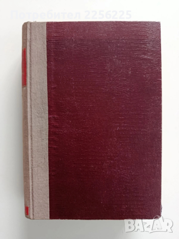 Записки по българските въстания, снимка 4 - Българска литература - 54015574