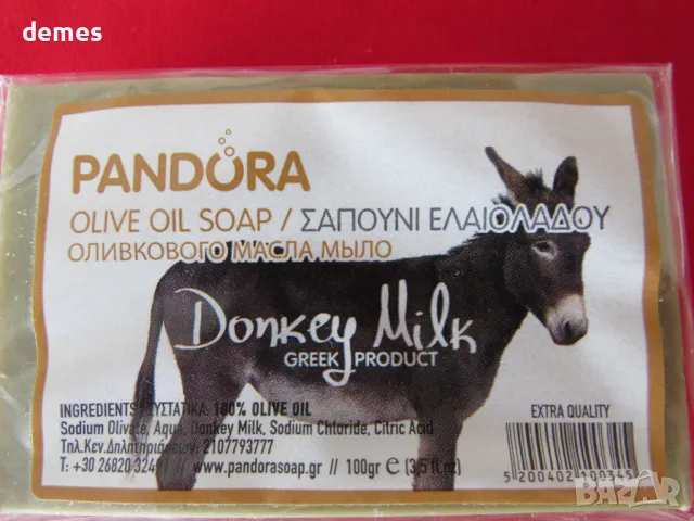 Сапун от олива с магарешко мляко от Гърция