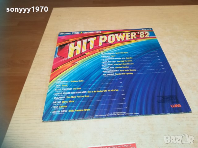 hit power 82 плоча-внос germany 1703211401, снимка 15 - Грамофонни плочи - 32195919