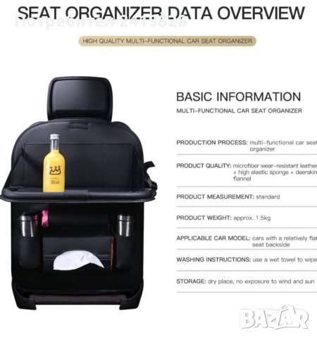 органайзер за столче за кола/планер за задна седалка и държач за iPad Mini,, снимка 2 - Аксесоари и консумативи - 38367079