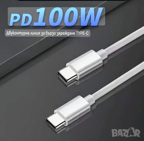 Бързо зарядно за автомобил от Метал+Кабел Tape C, снимка 13 - Зарядни за кола - 53251183