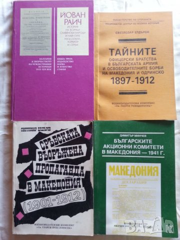 Андрей Пантев, Петър Бицилли, История на САЩ, Политическата с-ма на САЩ, ген.Иван Фичев, акад.Тарле , снимка 4 - Специализирана литература - 29573283