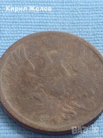 Рядка монета 3 копейки 1855г. Русия Николай първи за КОЛЕКЦИОНЕРИ 21463, снимка 6 - Нумизматика и бонистика - 42637101