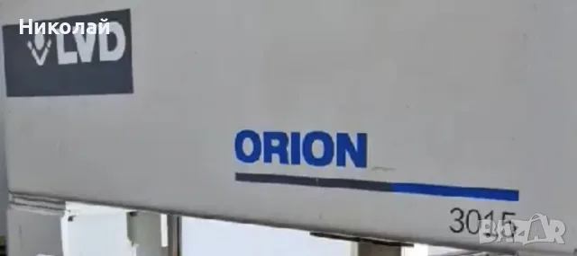 Машина за Лазерно рязане на метали ORION 3015 LVD