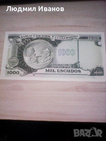 Мозамбик - 1000 ескудос | 1972г., снимка 2 - Нумизматика и бонистика - 52746364