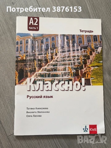 Учебници, снимка 3 - Учебници, учебни тетрадки - 50938240