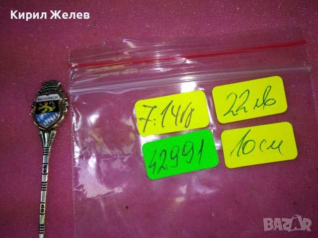 BACHARACH СТАРА НЕМСКА КОЛЕКЦИОНЕРСКА ЕМАЙЛИРАНА СРЕБЪРНА ЛЪЖИЧКА За КАФЕ СРЕБРО 800 REU ПРОБА 42991, снимка 4 - Колекции - 44375245