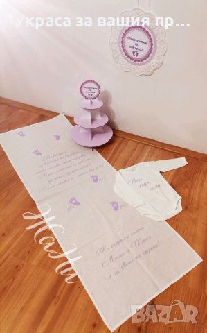 Украса За прощъпулник, снимка 1