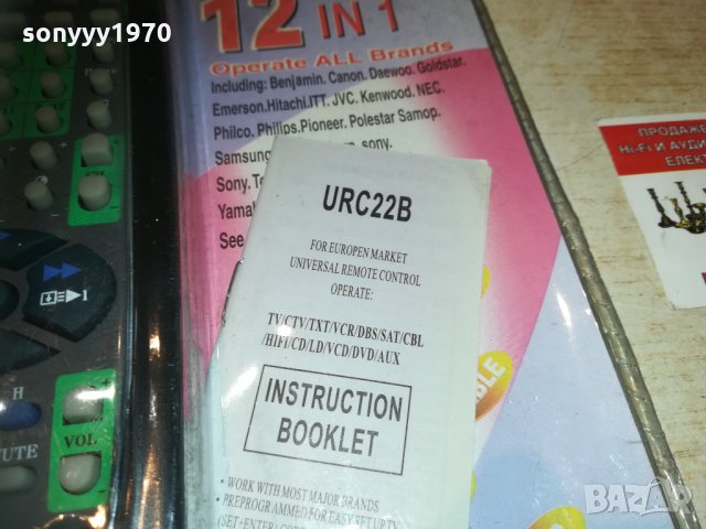 universal remote-new 1003211148, снимка 13 - Други - 32105492