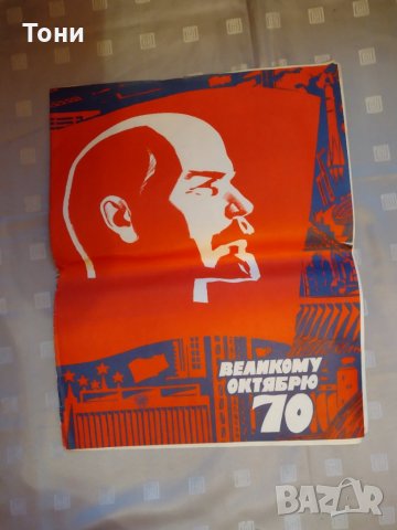 Комплект плакатов великому октябрю -70 - 1986 г 