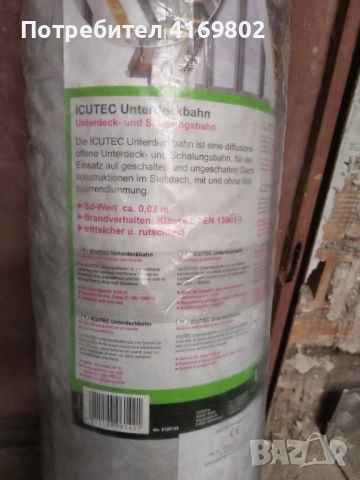 ФОЛИО ПОДП., снимка 3 - Изолации - 52986696