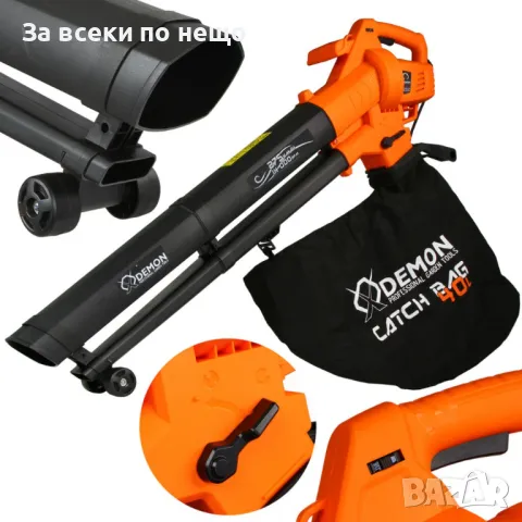 Листосъбирач с три режима на работа – събиране, издухване и раздробяване 3000W DEMON