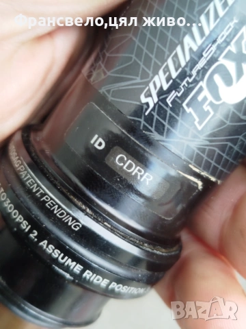 Шок за велосипед колело за ремонт или части fox specialized цена за брой имат теч, снимка 5 - Части за велосипеди - 54081584