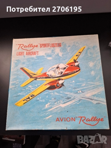 Метално Винтидж самолетче , снимка 13 - Колекции - 52814938