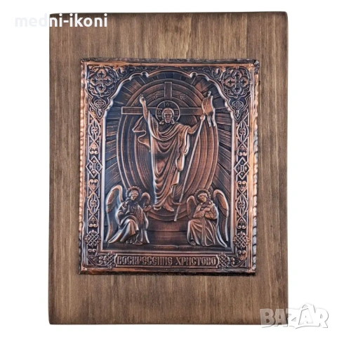 МЕДНА ИКОНА ВЪЗКРЕСЕНИЕ ХРИСТОВО