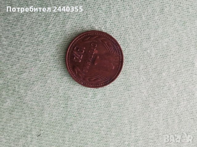 3 броя монети от 1 стотинки , снимка 14 - Антикварни и старинни предмети - 29459461