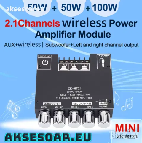 Нов Аудио Стерео Bluetooth 5.0 цифров усилвател клас D на Платка с мощност 2x50W+100W 2.1 канален, снимка 17 - Ресийвъри, усилватели, смесителни пултове - 49881759