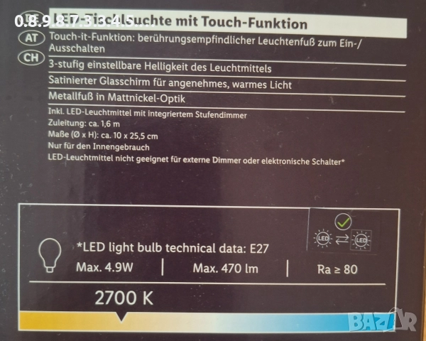 Led настолна лампа със сензорна функция, снимка 4 - Лед осветление - 52704613