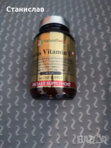 Швейцарски витамин У/Vitamin U - за язва/гастрит - Безплатна доставка, снимка 2 - Хранителни добавки - 44718962