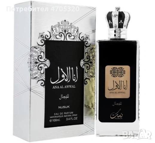 Парфюмна вода Nusuk, Ana Al Awwal Man, мъже, 100 мл, снимка 9 - Мъжки парфюми - 53114946