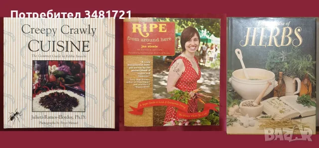 26 кулинарни книги от цял свят, снимка 7 - Кулинария - 55164909