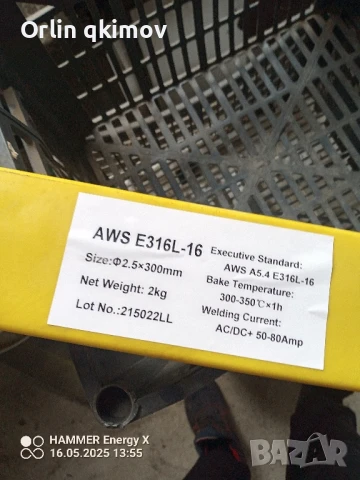 Електроди неръждавейка!