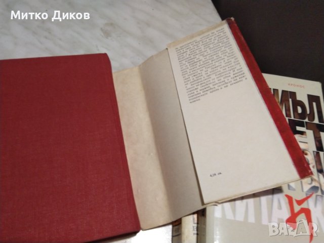 Антони Фролъп Варчестерски кули, снимка 7 - Художествена литература - 42792002