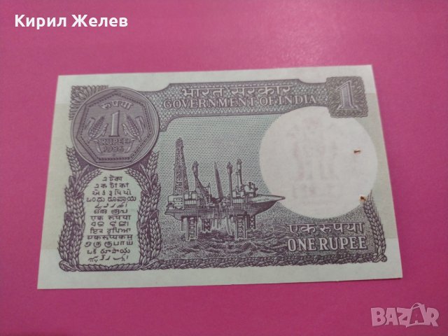 Банкнота Индия-15995, снимка 3 - Нумизматика и бонистика - 30510136