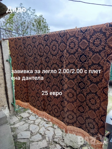Килими ,черги и завивки., снимка 2 - Други - 52295187
