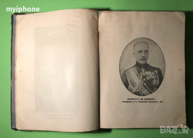 Стара Книга Поучения за Войника и Гражданина /Соларов 1928 г, снимка 4 - Художествена литература - 49159768