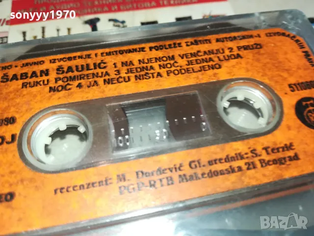 SABAN SAULIC-ORIGINAL TAPE MADE IN YUGOSLAVIA 0901251100, снимка 18 - Аудио касети - 48612106
