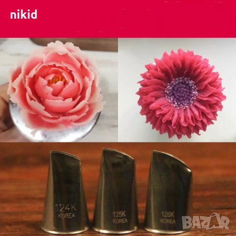 3 бр 124к 125к 126к сплескани тесни накрайници накрайник роза Хризантема за пош крем украса торта, снимка 3 - Други - 30343380