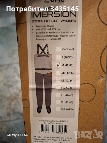 Риболовен гащеризон HYDROX