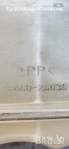 16480-26030. Разширително казанче антифриз за Тойота Авенсис T27. D-4D.  126кс.150кс. 2009-2014, снимка 7 - Части - 52528022