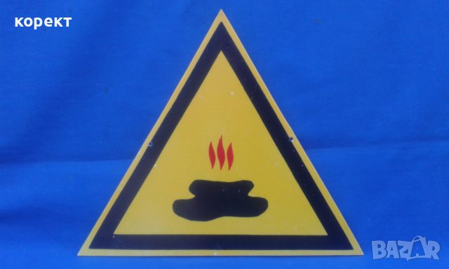 Соц пвц табела, снимка 2 - Антикварни и старинни предмети - 37978429