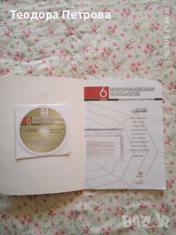 Сборници и атласи, снимка 2 - Учебници, учебни тетрадки - 42763759