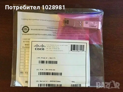 SFP Cisco GLC-T= 