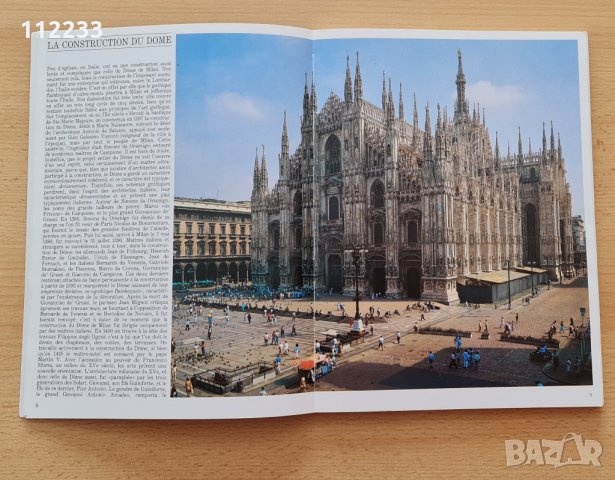 Книга за Милано, снимка 2 - Други - 30560089