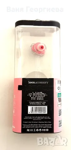 Оригинални Hoco E7 Mини Bluetooth Безжична Слушалка , снимка 8 - Безжични слушалки - 50179574